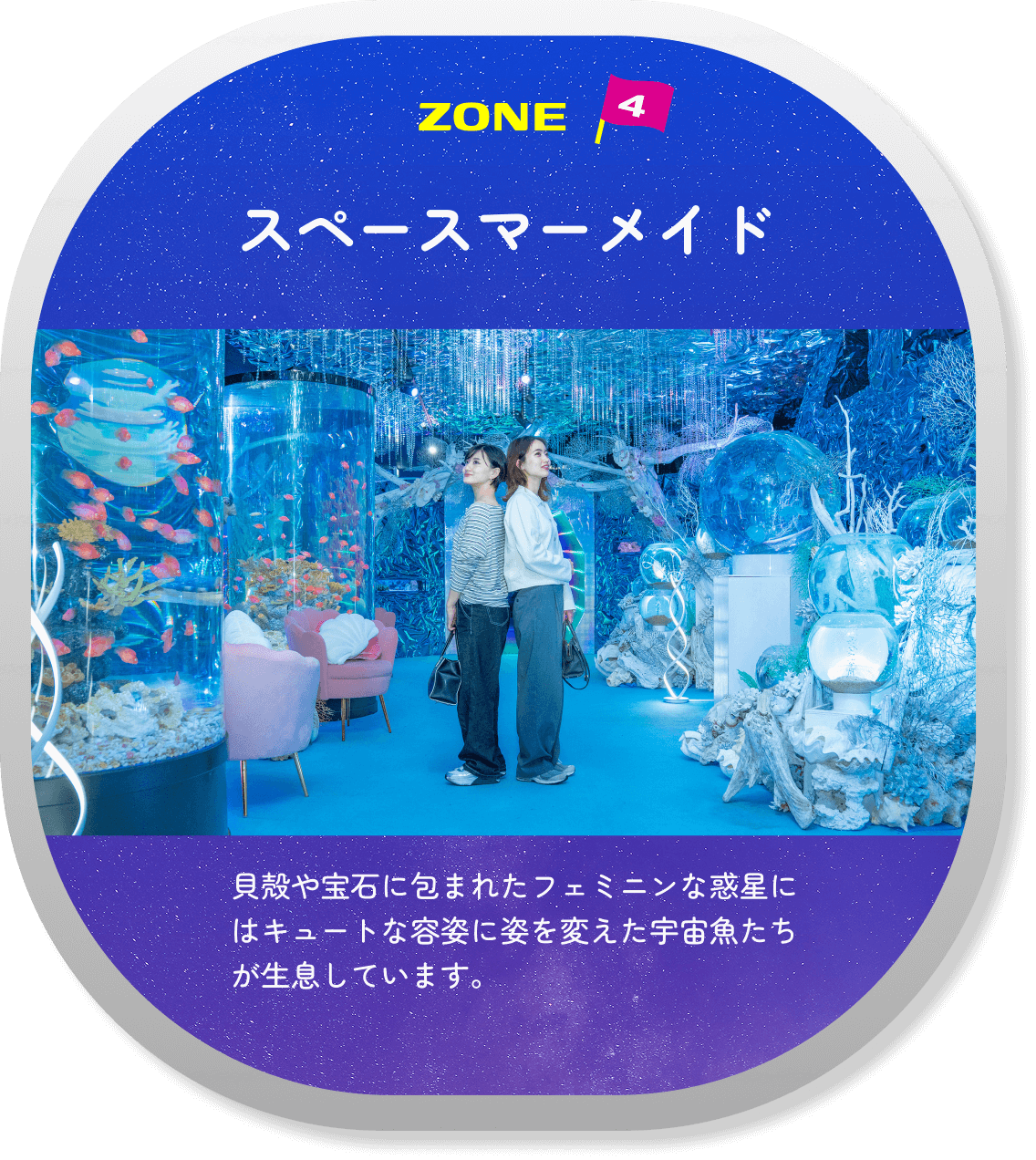 （ぎゅな様）オーシャンシアター 海洋楽園 ぎゅな様）オーシャンシアター 海洋楽園 ぎゅな様）オーシャンシアター